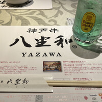 神戸牛 八坐和 阪急三宮店 - 