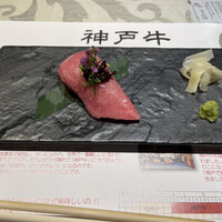 神戸牛 八坐和 阪急三宮店 - 