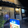 Izakaya Tori Kuukai - 信濃松川駅より徒歩数分にある「居酒屋 とりくうかい」さん。“松川が好き、松川に愛されたい”という想いを看板でアピール！