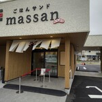 ごはんサンド massan - ドライブスルーもあるんだね