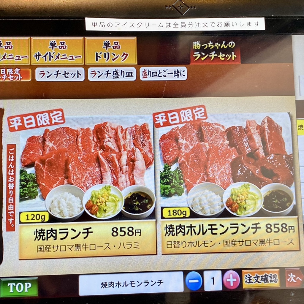焼肉 志尊淳さんオーダーメニュー ・ 牛トロにぎり 上タン塩 焼き