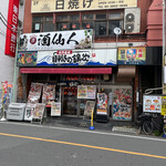 目利きの銀次 - 