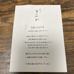 蛤坂 まえかわ - まえかわ弁当￥2,500