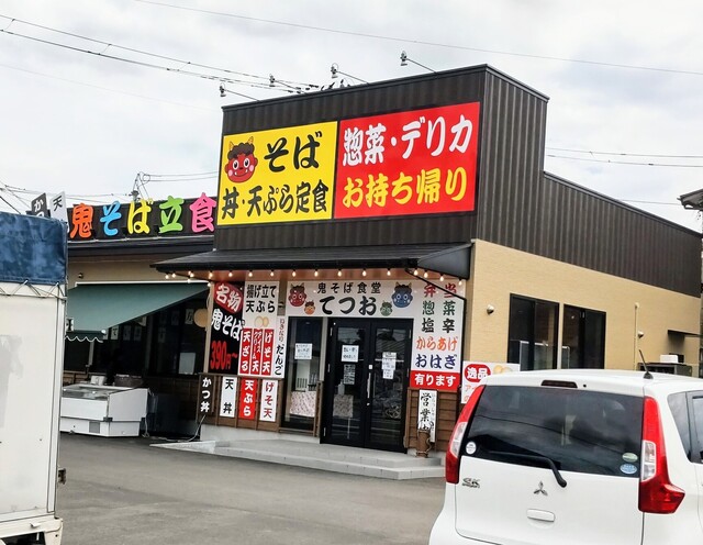 鬼そば食堂 てつお - 古川（そば）の写真