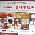 美林華飯店 - 2009.10
