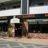 コメダ珈琲店 栄四丁目店