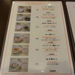 ランチのセットメニュー
