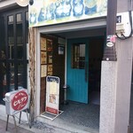 スープカレー ヒルダケ - 建物入口