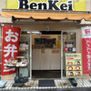 BenKei - 