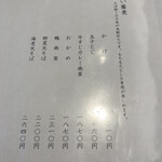 小松庵総本家 駒込本店 - 