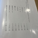 小松庵総本家 駒込本店 - 