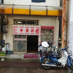香蘭 - 