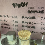 Kicchin Nankai - 