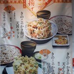 味奈登庵  - 秋の限定メニューはこちら