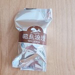 菓子処　桝屋 - 昭島浪漫(170円)