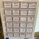 中華そば 和渦 TOKYO - 