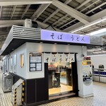 東京グル麺 - 外観