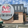 Nampuu - 