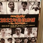 肉汁餃子のダンダダン - 2022最強店舗