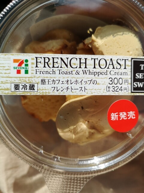 セブンイレブン 鎌田店（福島学院前） &ndash; 24時間営業の便利コンビニ