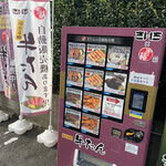 Shufu No Mise Saichi - 最近の自販機はすごいですね！