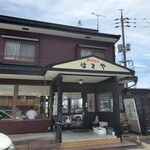 手打ちうどん　はるや - 