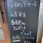 kitchen俊貴 - メニュー