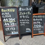 kitchen俊貴 - メニュー