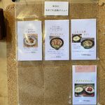 風遊斎 - 本日の気まぐれ追加メニュー