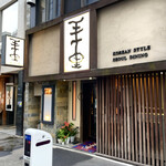 Ginza Ojuri - 