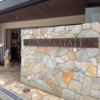 ケンゾーエステイトワイナリー 大阪 - 