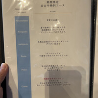 グランマーレ - 