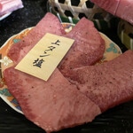 やきにく元太 - 