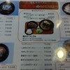手もみラーメン 高原亭