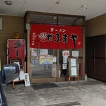 Ramen Darumaya - 