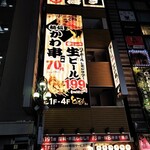 Taishuu Izakaya Toriichizu - 