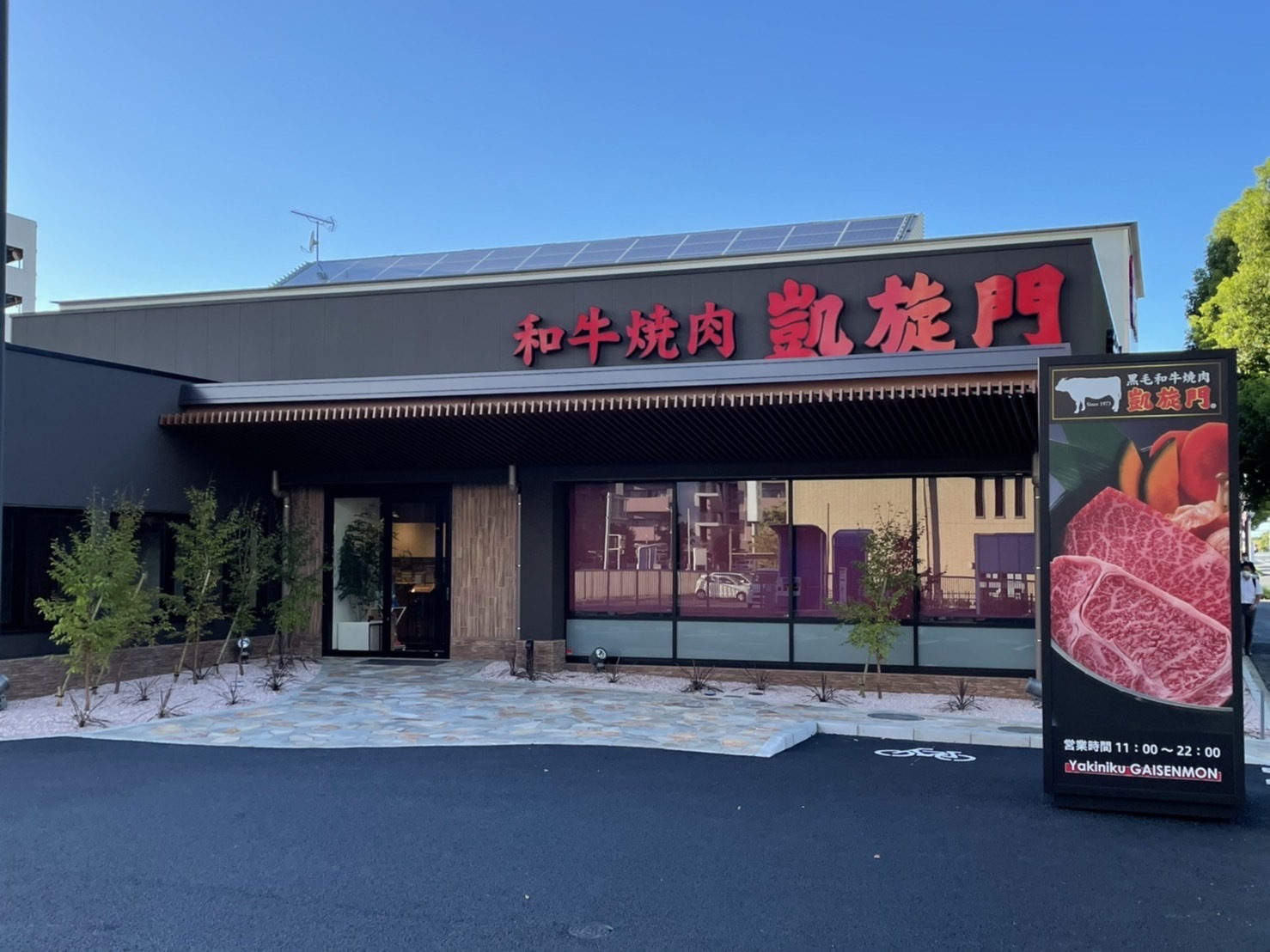 黒毛和牛焼肉 凱旋門 千葉ニュータウン店