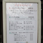 空猫カフェ - 本日のメニュー（売切れ御免）