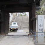 空猫カフェ - 光明寺門前です。