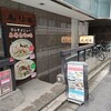 郷土の酒と味 九州藩 日本橋箱崎店