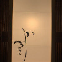 日本料理 かしづき - 