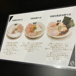 鶏そば 麺9 - ラーメン紹介
