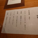 ニクスペシャリテ・マクラ - 