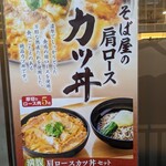 小諸そば - このポスターに惹かれました(^^)