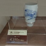 キリンビール取手工場ファクトリーショップ - 有田焼のビアグラス　4590円