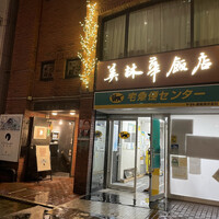 美林華飯店 - 