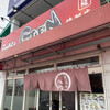 Ramen Goen - 店の外観