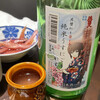 なにわの台所 いたち - 