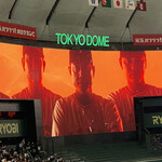 Washokuen - 東京ドームにやって来ました！
      
      ただいま6回裏で　16点取って勝っております。
      
      こんな日が来てくれて嬉しいのねんのねん。
