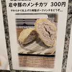 とんかつ 大希 - 